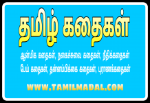 “நமக்கு ஒரு கண் போச்சுன்னா, எதிரிக்கு இரண்டு கண்ணும் போகணும்..” இந்த வழக்கு வந்த கதை தெரியுமா…
