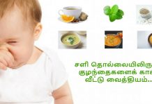 சளித் தொல்லையில் இருந்து நிரந்தரமாக விடுபட உதவும் சில இயற்கை வழிகள்!