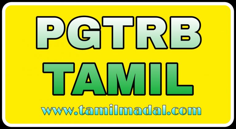 PG TRB TAMIL FREE ONLINE TEST-UNIT-02-KALVI SAALAI