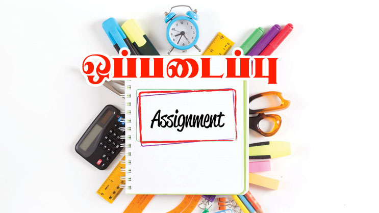 12th Std Basic Mechanical Engg TM | JULY ASSIGNMENT
