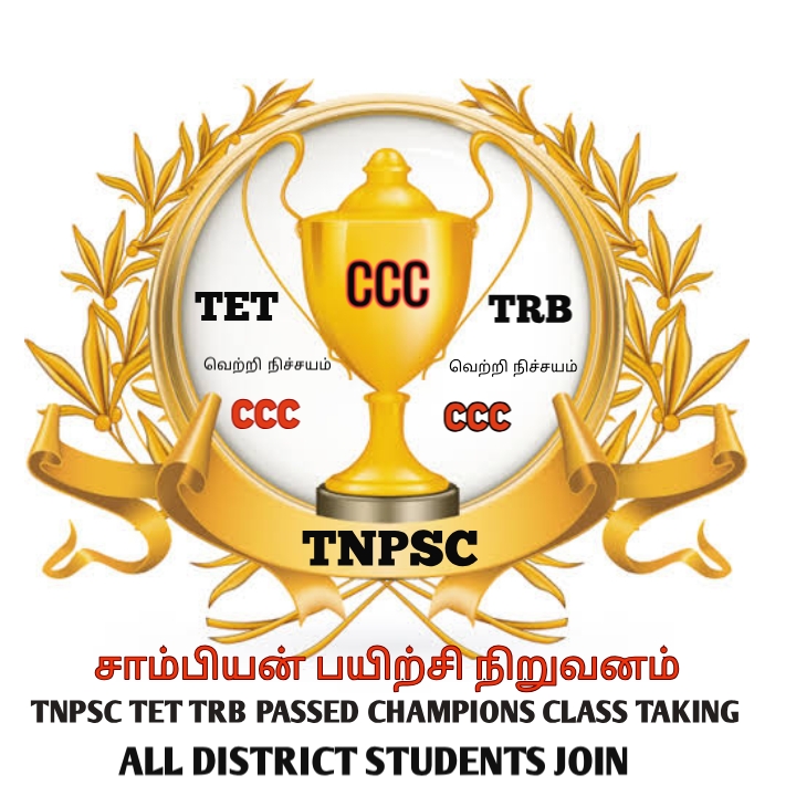 TNPSC FREE ONLINE TEST SERIES-TEST-16-CHAMPIONS ACADEMY