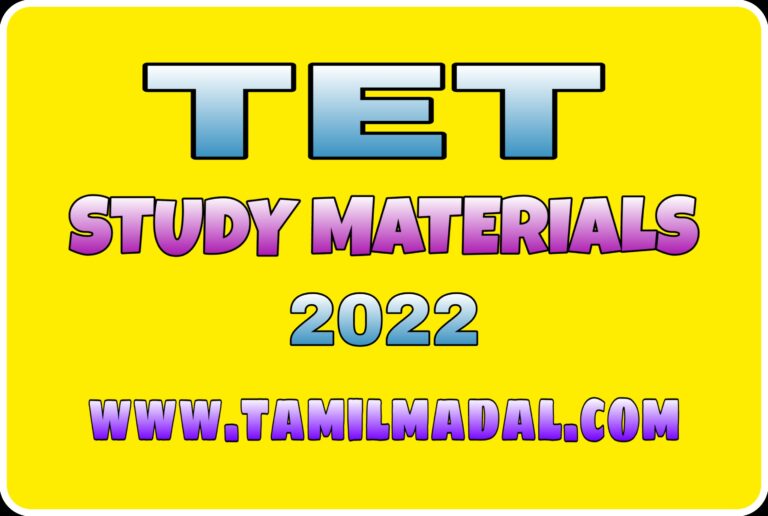 TET PAPER-02-6TH MATHS TERM-01 FREE ONLINE TEST