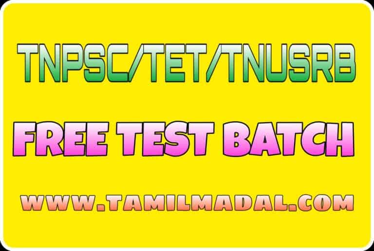 FREE ONLINE TEST BATCH-TET/TNPSC/TNUSRB-SCIENCE TEST | 8TH SCIENCE [13-18]