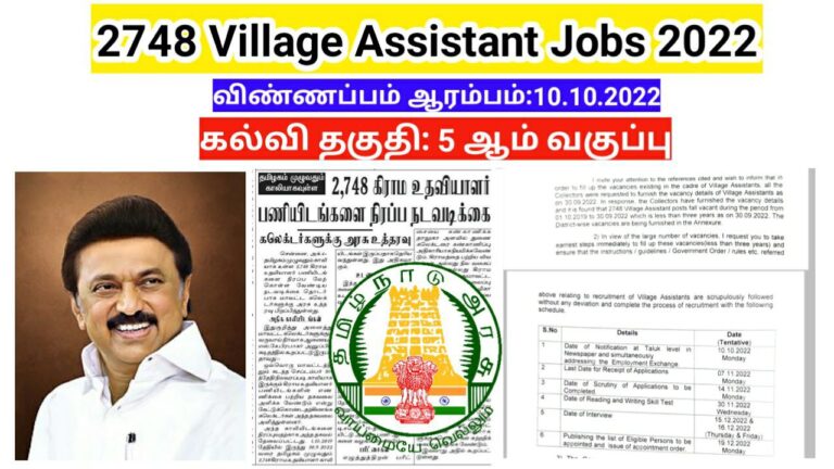 TN VILLAGE ASSISTANT JOBS-2022