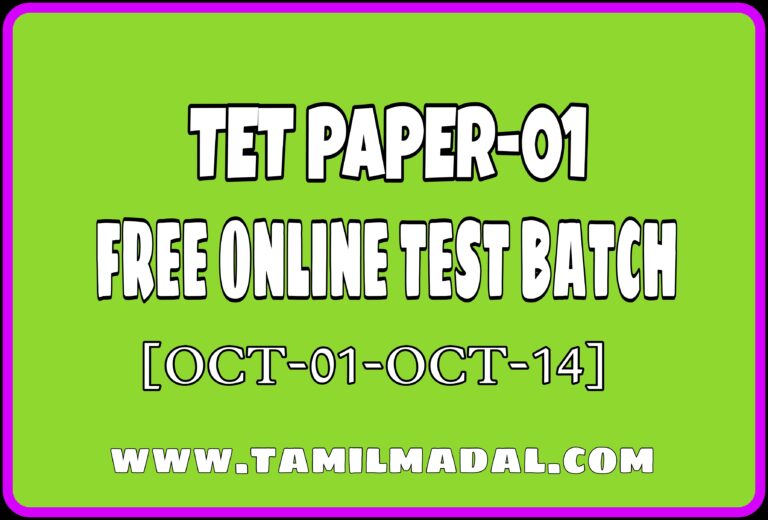 TET PAPER-01 FREE TEST BATCH-TEST-13