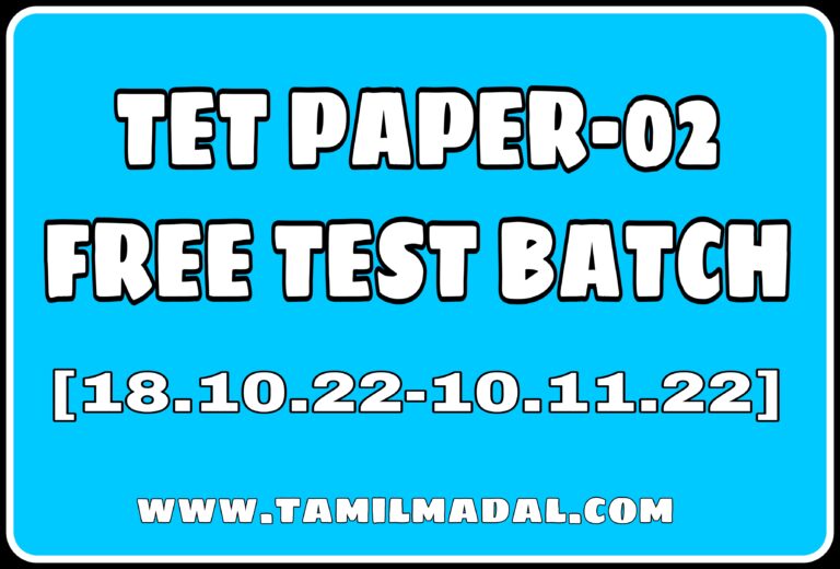 TET PAPER 2 FREE ONLINE TEST COLLECTION