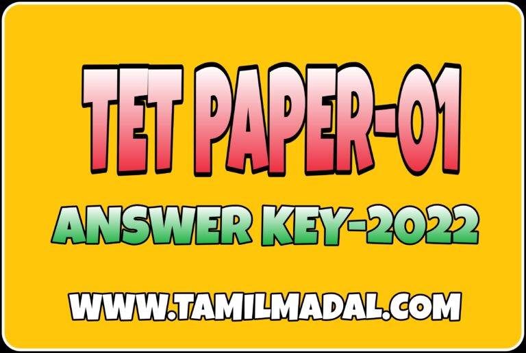 TET PAPER-01 TENTATIVE ANSWER KEY | 15-10-2022 AN