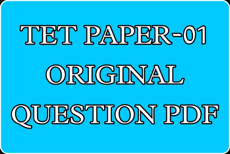 TN TET PAPER 1 ORIGINAL QUESTION AND TENTATIVE ANSWER KEY OCT 2022