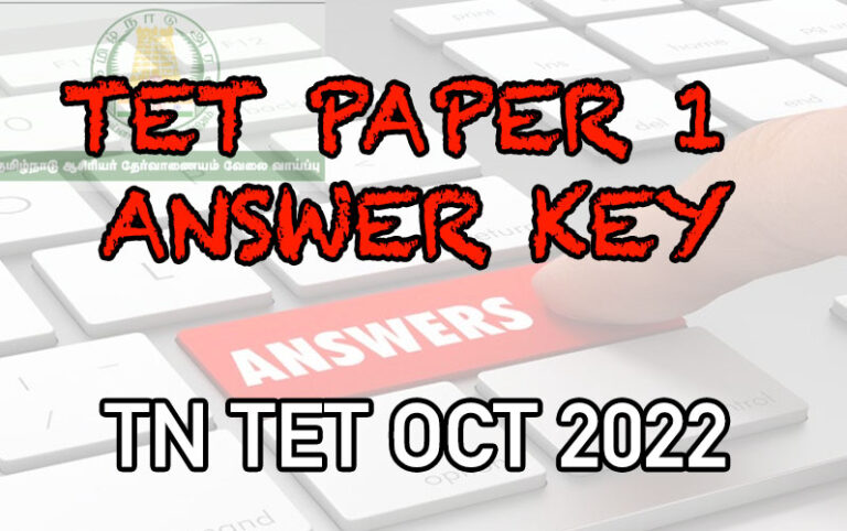 HOW TO CHECK TET PAPER-01-TENTATIVE ANSWER KEY WITH YOUR RESPONSE SHEET-2022