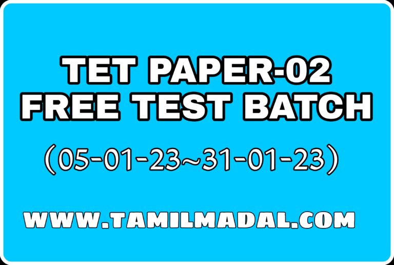 TET PAPER-02 FREE TEST BATCH-JANUARY-05-JANUARY 31