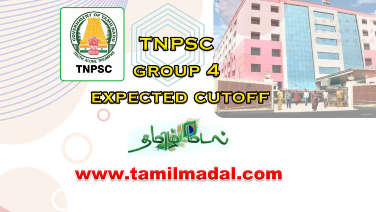TNPSC GROUP-04 EXPECTED CUT OFF-2022-23