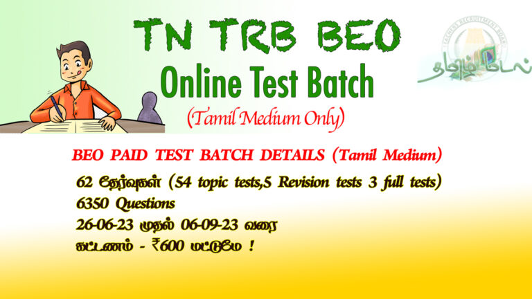 TN TRB BEO ONLINE TEST BATCH (TAMIL MEDIUM)