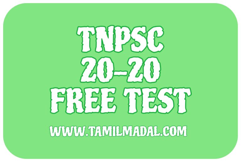 TNPSC 20-20 FREE MODEL TEST-06