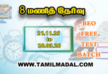 BEO FREE TEST-40-ENGLISH-MODERN DRAMA & FICTION