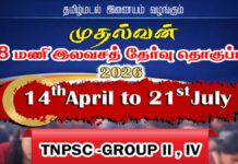 அரசியலமைப்பு உருவாக்கம் , முகப்புரை, முக்கிய கூறுகள் | Day 1