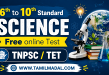TNPSC TET 6 முதல் 10 ஆம் வகுப்பு இலவச அறிவியல் தேர்வுகள்